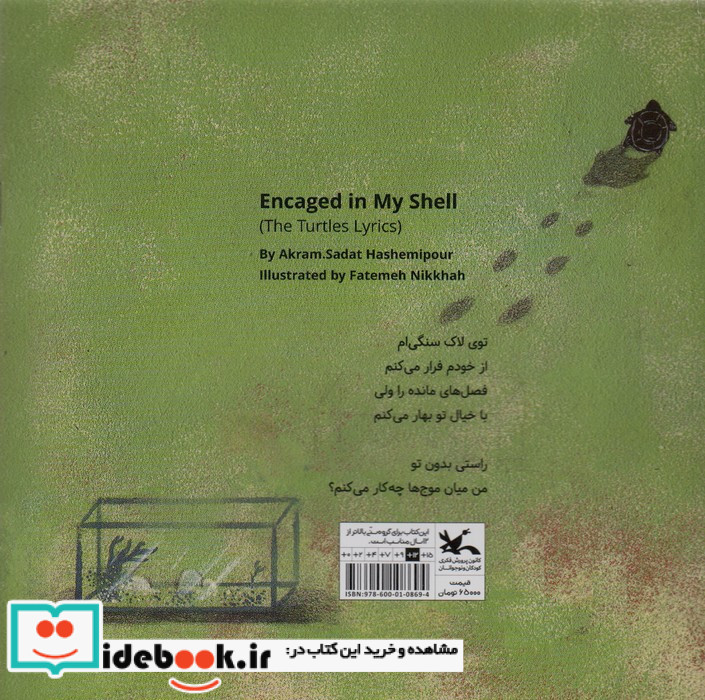 با همین یک سنگ