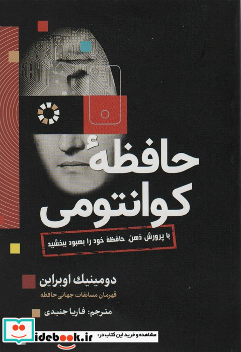 حافظه ی کوانتومی
