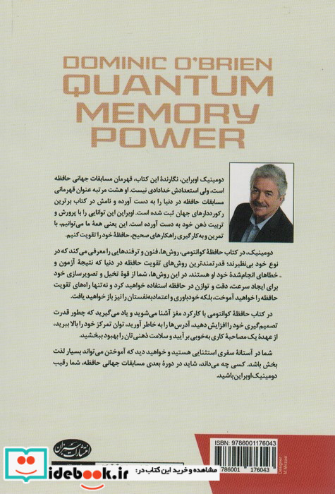 حافظه ی کوانتومی