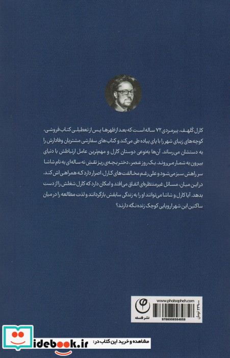 کتاب فروشی خانه به خانه