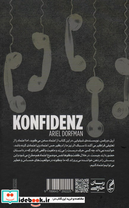 اعتماد