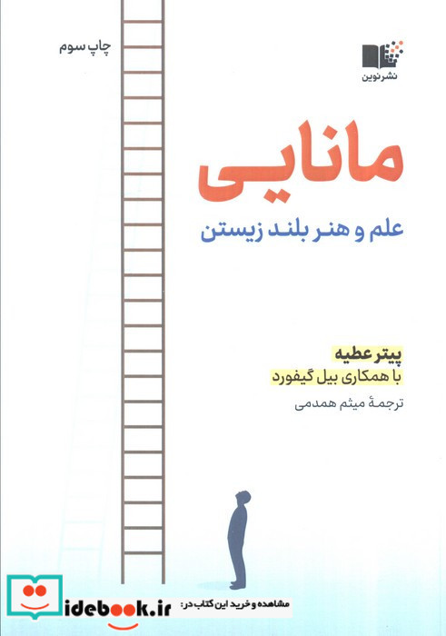 مانایی