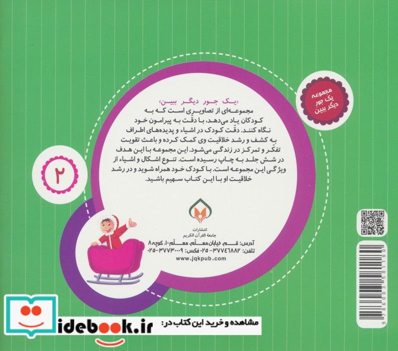 وسایل نقلیه نشر جامعة القرآن الکریم