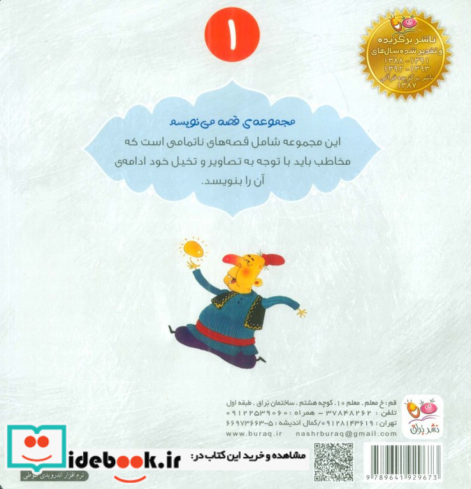 تخم مرغ طلایی نشر کمال اندیشه