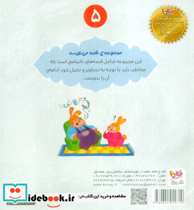 خرگوش تنبل