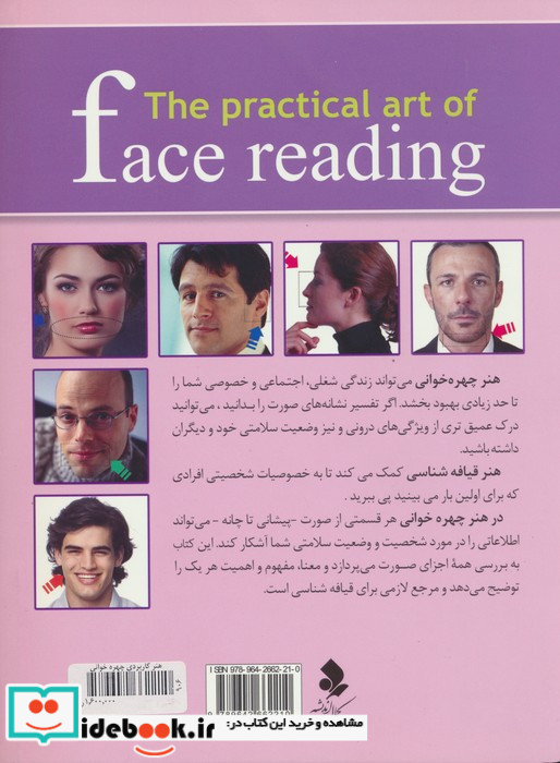 هنر کاربردی چهره خوانی