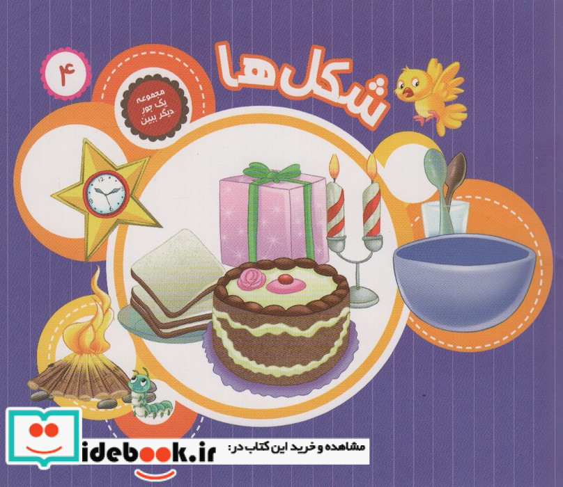 شکل ها نشر جامعة القرآن الکریم