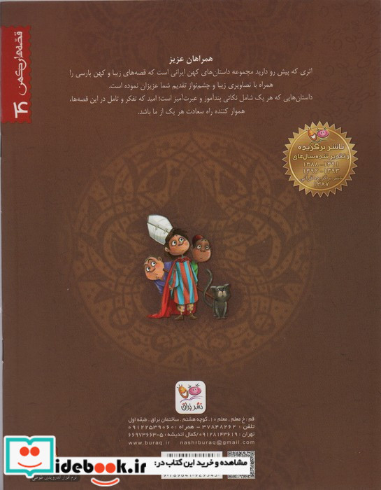 پسر بچه و پادشاه ظالم