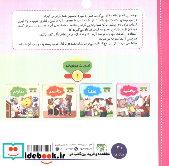 ببخشید