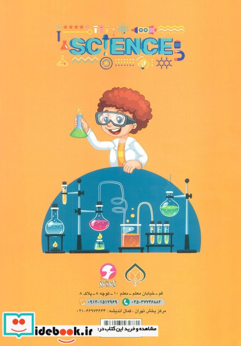 گردوی دانش 6