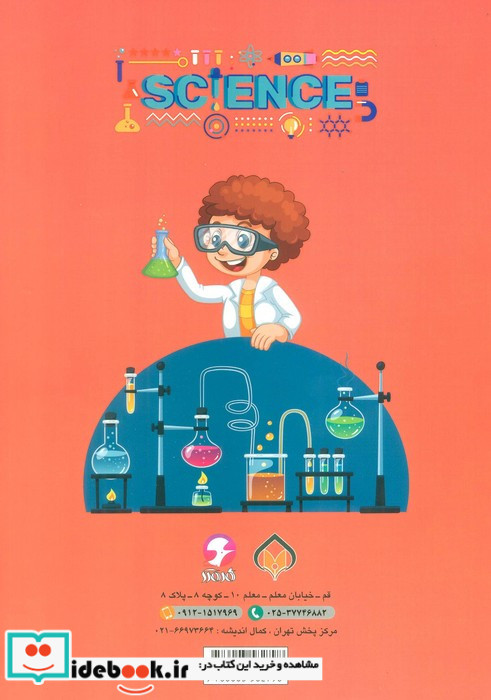 گردوی دانش 7