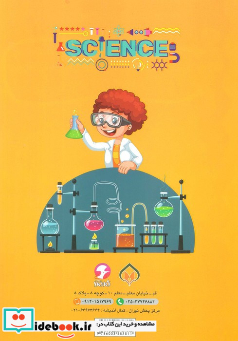 گردوی دانش 9