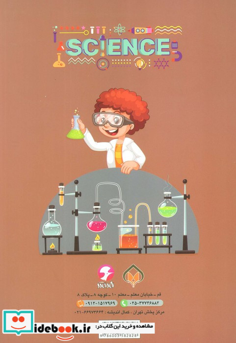گردوی دانش 10