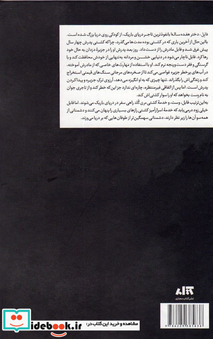 فابل نشر کتاب مجازی