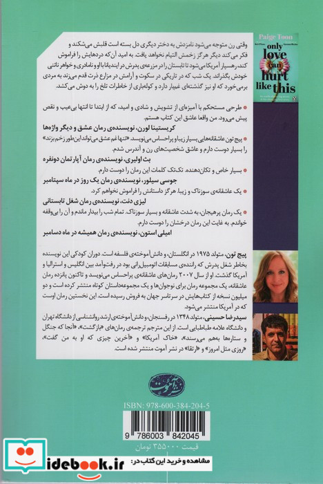 تنها غم عشق می تواند این طور زخم بزند