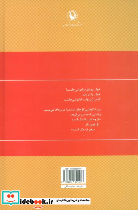 گزینه اشعار حمید مصدق