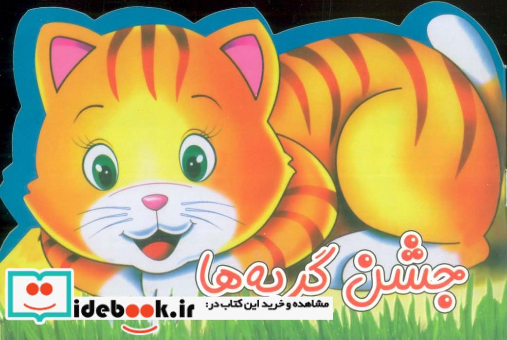 مجموعه دوست دارم یاد بگیرم 4جلدی باجعبه