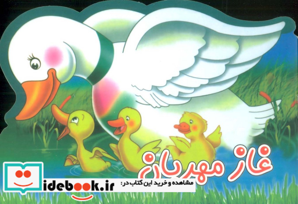 مجموعه دوست دارم یاد بگیرم 4جلدی باجعبه