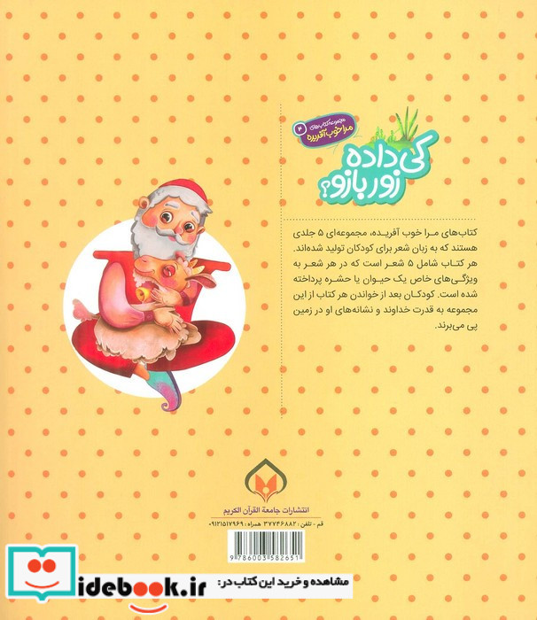 کی داده زور بازو