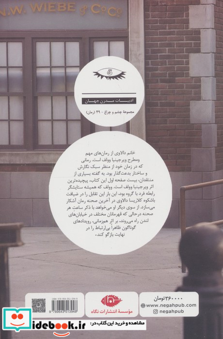خانم دالاوی