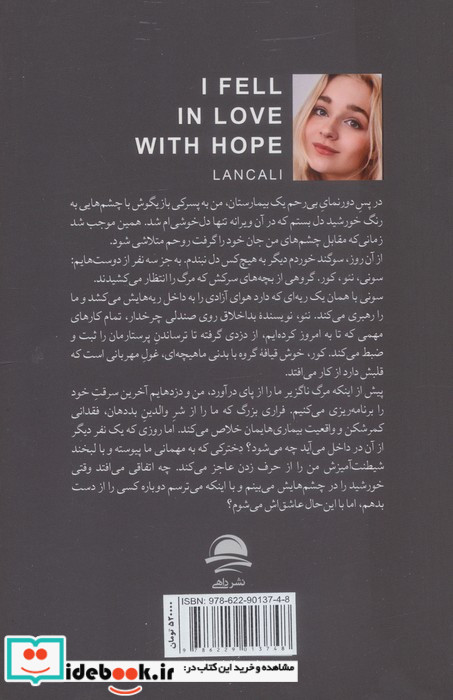به امید دل بستم نشر مجید