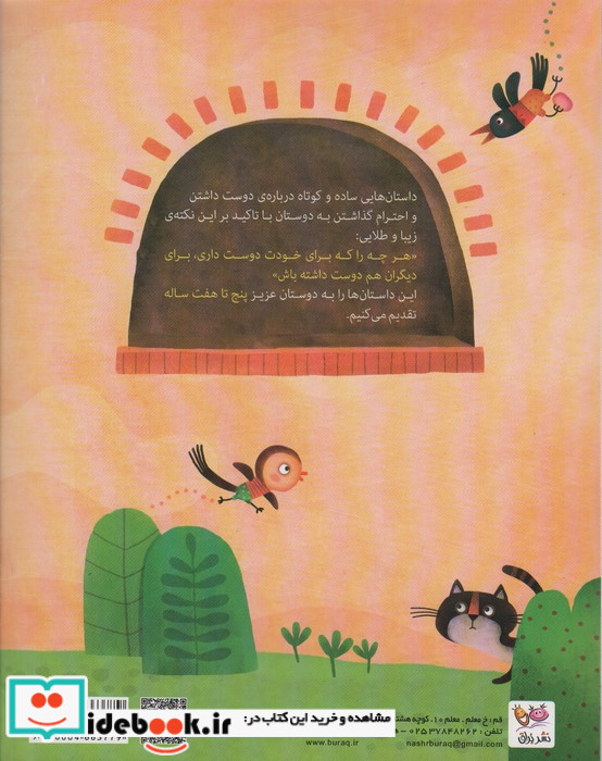 هورا آقای قهرمان