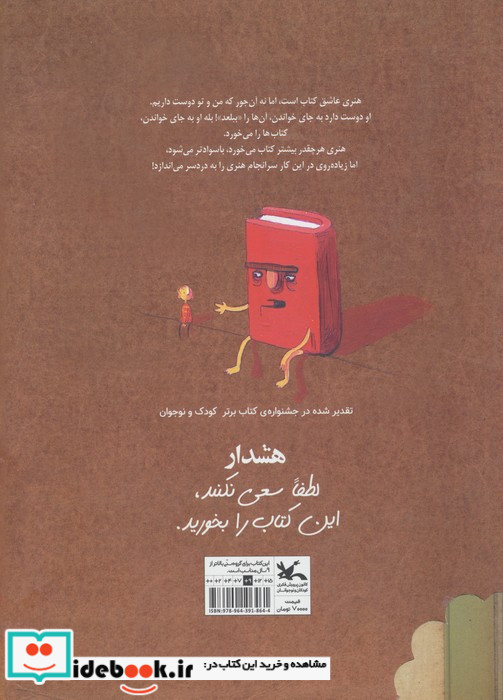 این پسر چه قدر کتاب می خورد