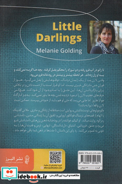کوچولوهای دوست داشتنی
