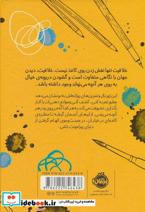 365 روزخلاقی