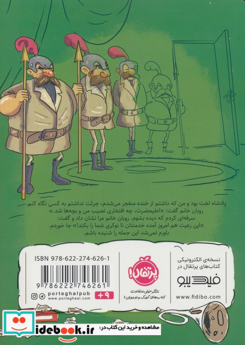 لباس جدیدتر پادشاه