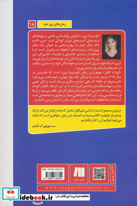 کودک کامل