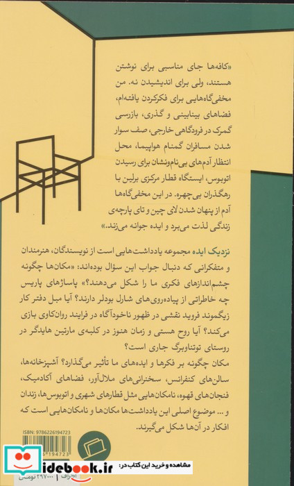 نزدیک ایده