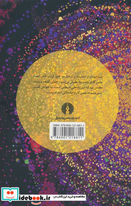 مارپیچ نشر علمی و فرهنگی
