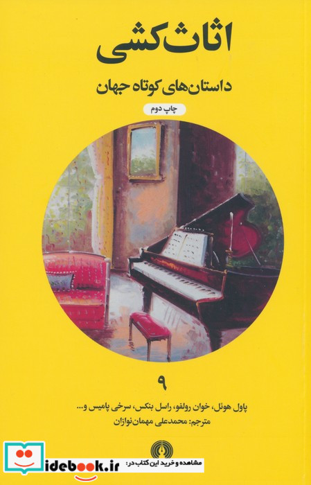 اثاث کشی