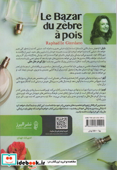 بازار گورخر خال خالی