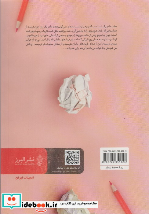 هفت پله تا بابا و بالاتر