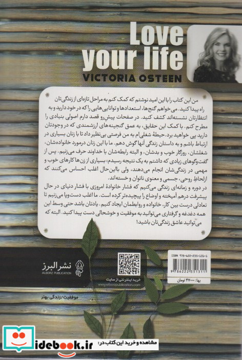 عاشق زندگی ات باش
