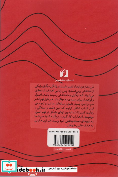 اثر مرکب نشر حافظ نوین