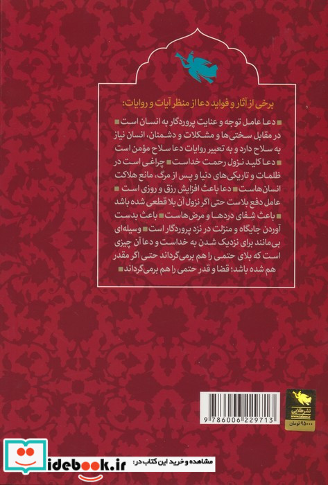 مفتاح الرحمه نشر طلایی