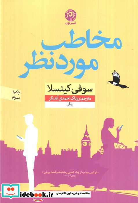 مخاطب مورد نظر