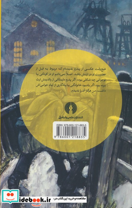 دزد و نگهبان