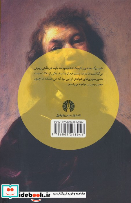 لبخند نشر علمی و فرهنگی