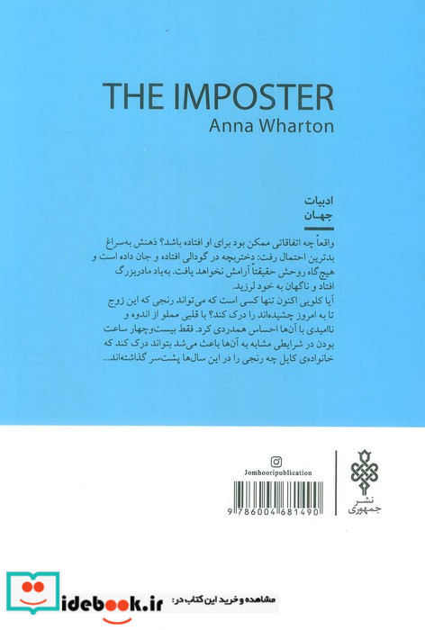دغل باز