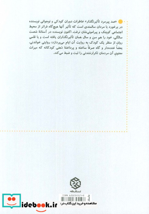 صد پیرمرد تاثیر نگذار