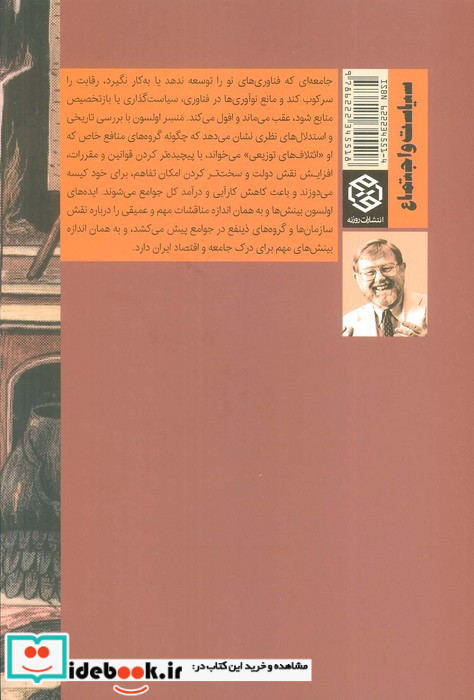 فراز و فرود ملت ها
