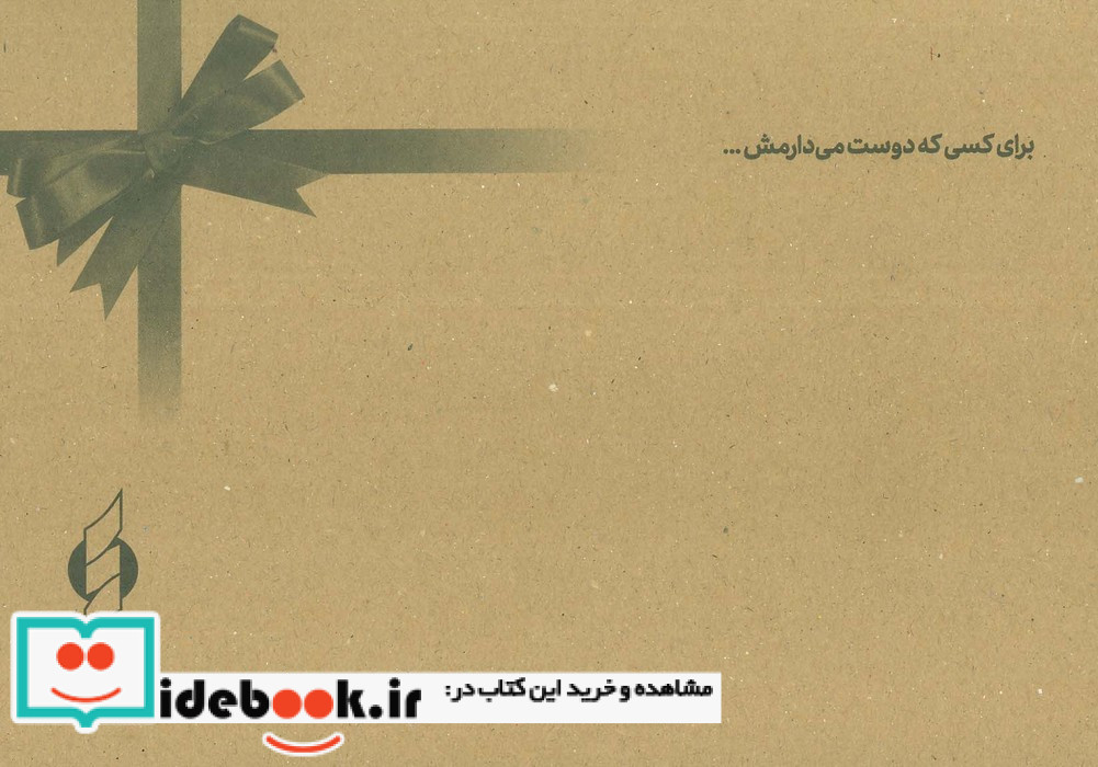 مجموعه دال دوست داشتن عین عاشقی 2جلدی باجعبه