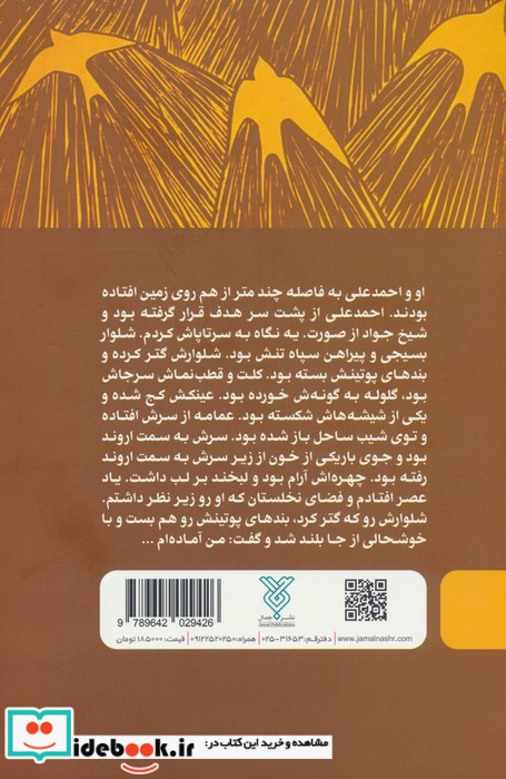 ماه رویان