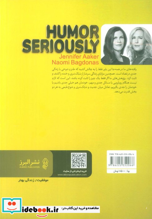 سلاح طنز