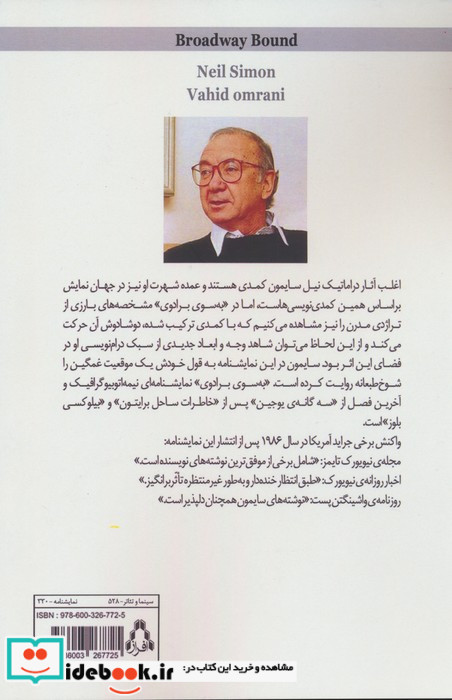 به سوی برادوی