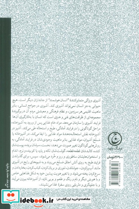 آشپز و آشپزخانه